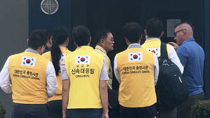 "10일 전세기 귀국 추진"…여전히 면회는 제한