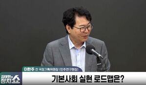 [정치쇼] 이한주 "기본사회 5년 로드맵 완성&hellip;힘 없다고 죽는 사회 안돼"