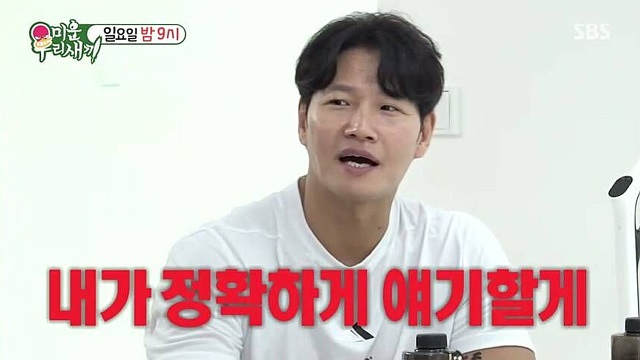 김종국 "정확하게 말할게" 아내 루머 직접 언급 예고…'미우새', 드라마 격전지 속 예능 시청률 전체 1위