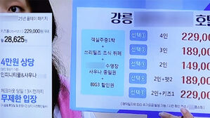 '가뭄 비상' 강릉에 놀러 오라?…'수영장·사우나' 패키지 '논란'