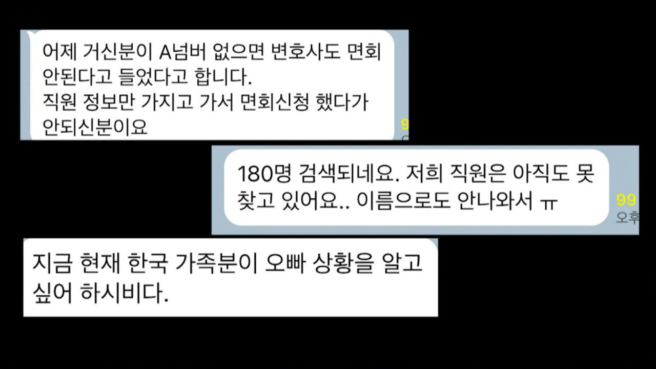 미국 구금 사태