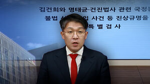 '매관매직 의혹' 김상민 내일 소환…건진법사 기소