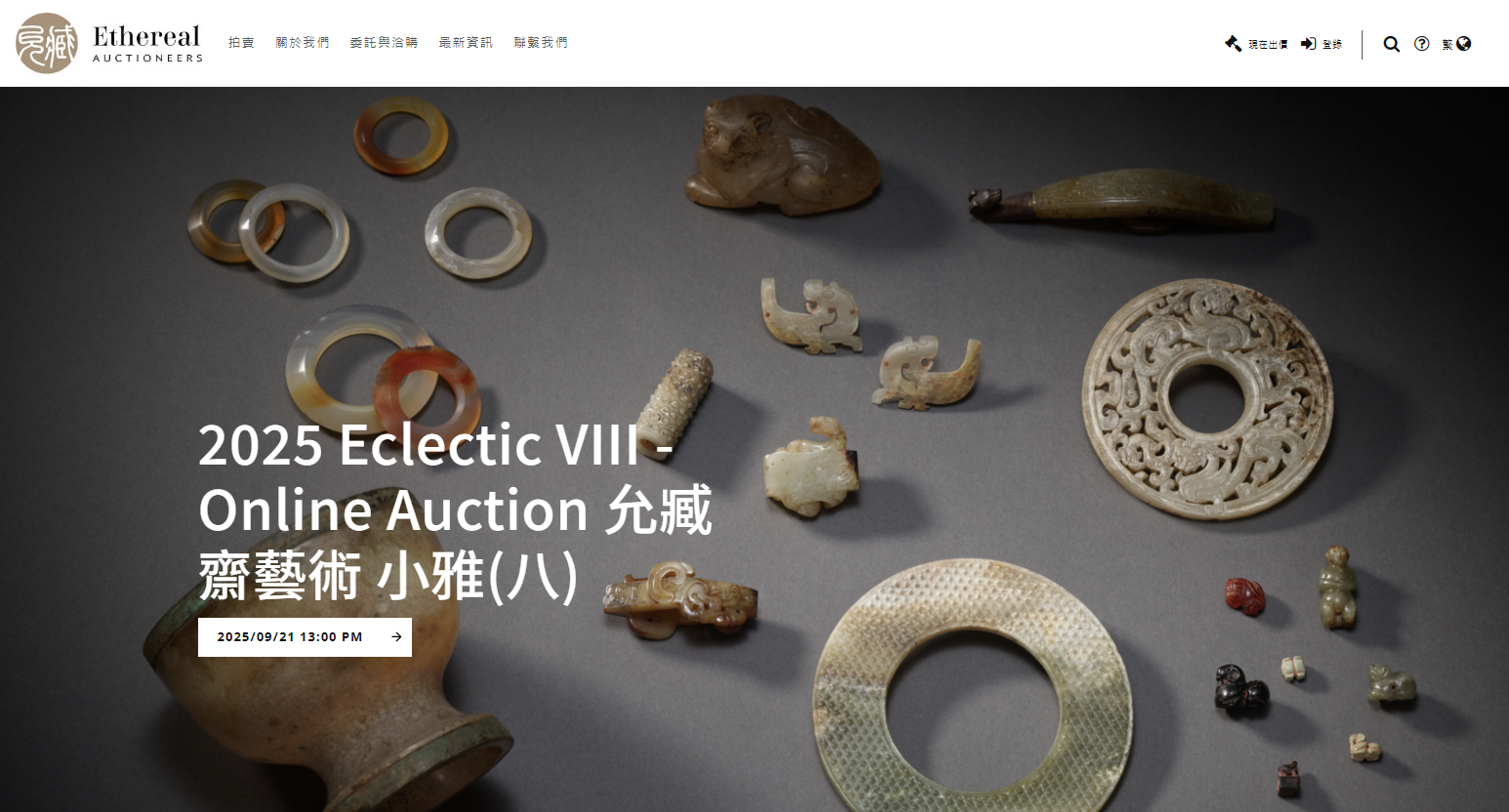 Ethereal Auctioneers 홈페이지 캡처
