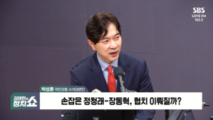 [정치쇼] 박성훈 "권성동 체포동의안 보이콧 없다&hellip;당당하게 자율투표가 좋아"