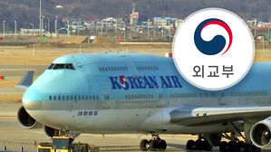 이르면 내일 애틀랜타로…'5년 입국 제한' 가능성은