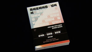 육아포비아를 넘어서&hellip;아이 키우기 쉬운 환경