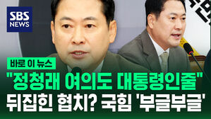 [바로이뉴스] 장동혁 "여의도 대통령인 줄?"…정청래 연설 강하게 비판