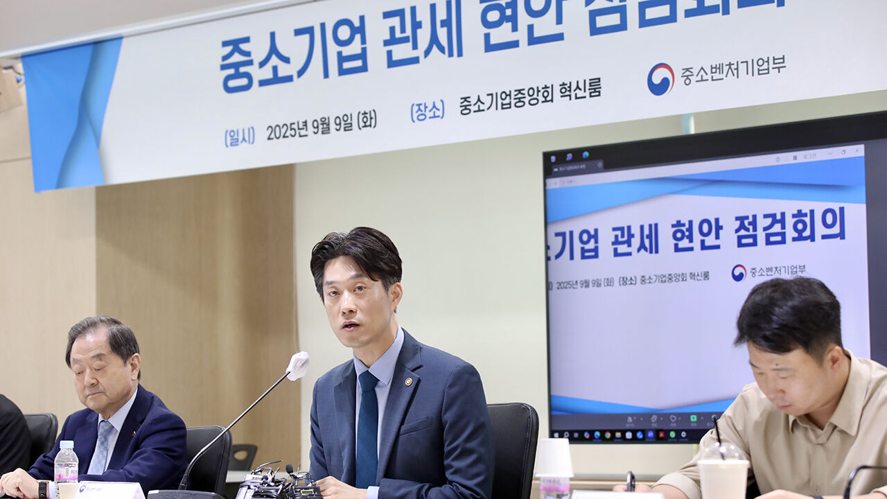 중기부, 미국 관세 중간 점검…"물류·자금 지원 강화"