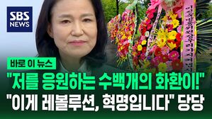 [바로이뉴스] "법까지 바꿔 사람 자르는 건 숙청" 정부조직 개편에 반발한 이진숙&hellip;"법의 판단 받겠다"