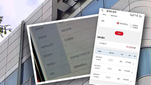 KT 소액결제 피해 일파만파…복제폰? 중계기 해킹?