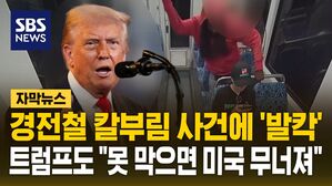 0909 자막뉴스