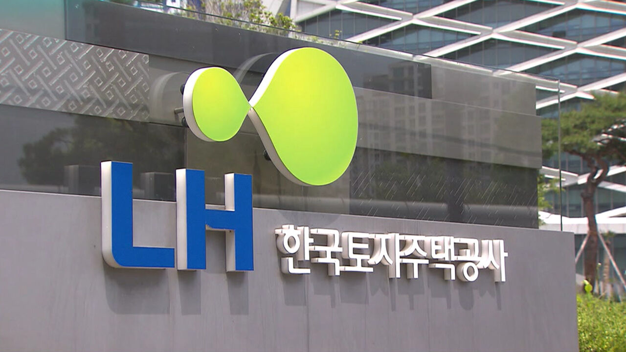 LH 임직원들 재산 신고 누락 지난 3년간 542건 적발