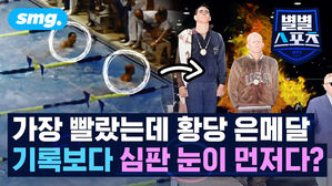 가장 빨랐는데 황당 은메달 기록보다 심판 눈이 먼저다?