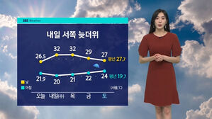 [날씨] 선선한 아침 공기…낮엔 30도 웃돌아 '일교차 주의'