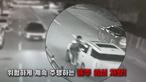 음주운전 추적 중인 경찰관 차에 매달고 도주한 30대 구속 송치