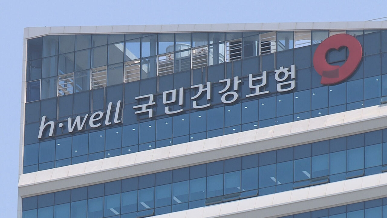 건보공단, 182명 개인정보 잘못 노출…"재발 방지 대책 마련"