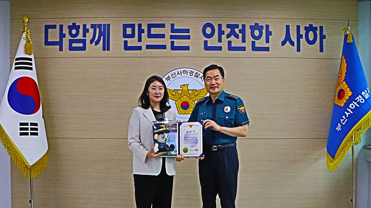 은행직원 신고로 2억 원 주식리딩방 사기 피해 막아