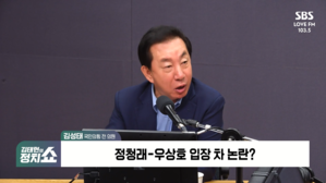 [정치쇼] 김성태 "정청래는 '여의도 짜르'&hellip;이 대통령과 척지더라도 마이웨이"