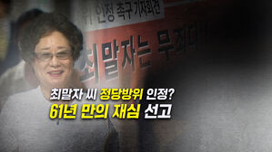 [뉴블더] '성폭행남 혀 절단' 61년 만의 재심 결과는?