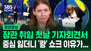 [현장영상] 중심 잃더니 연단과 함께 '쿵' 직접 밝힌 쇼크 원인이&hellip;