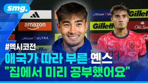 애국가 따라 부른 옌스 "집에서 미리 공부했어요"