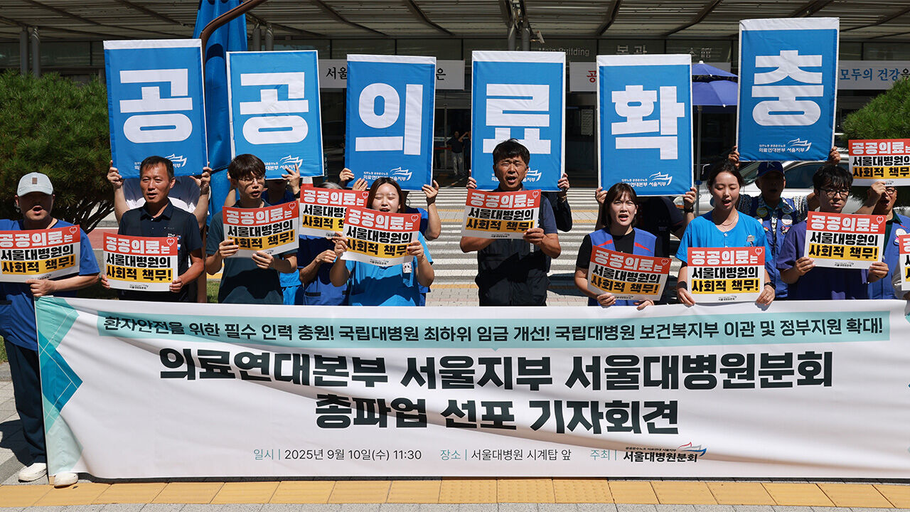서울대병원 노조 17일부터 파업…"중환자 돌볼 인력 충원하라"