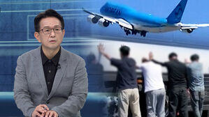 "미 구금 사태, 트럼프 1·2 정책 충돌…백악관도 당황했을 것"