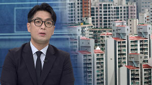 "부동산 공급대책, 의지가 관건"…LH '170조 원 부채' 어떻게?