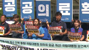 전공의 공백 메우자마자…병원 노조 '총파업' 경고