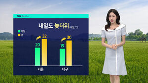 [날씨] 아침·저녁 '선선'…낮엔 32도 '일교차 커'