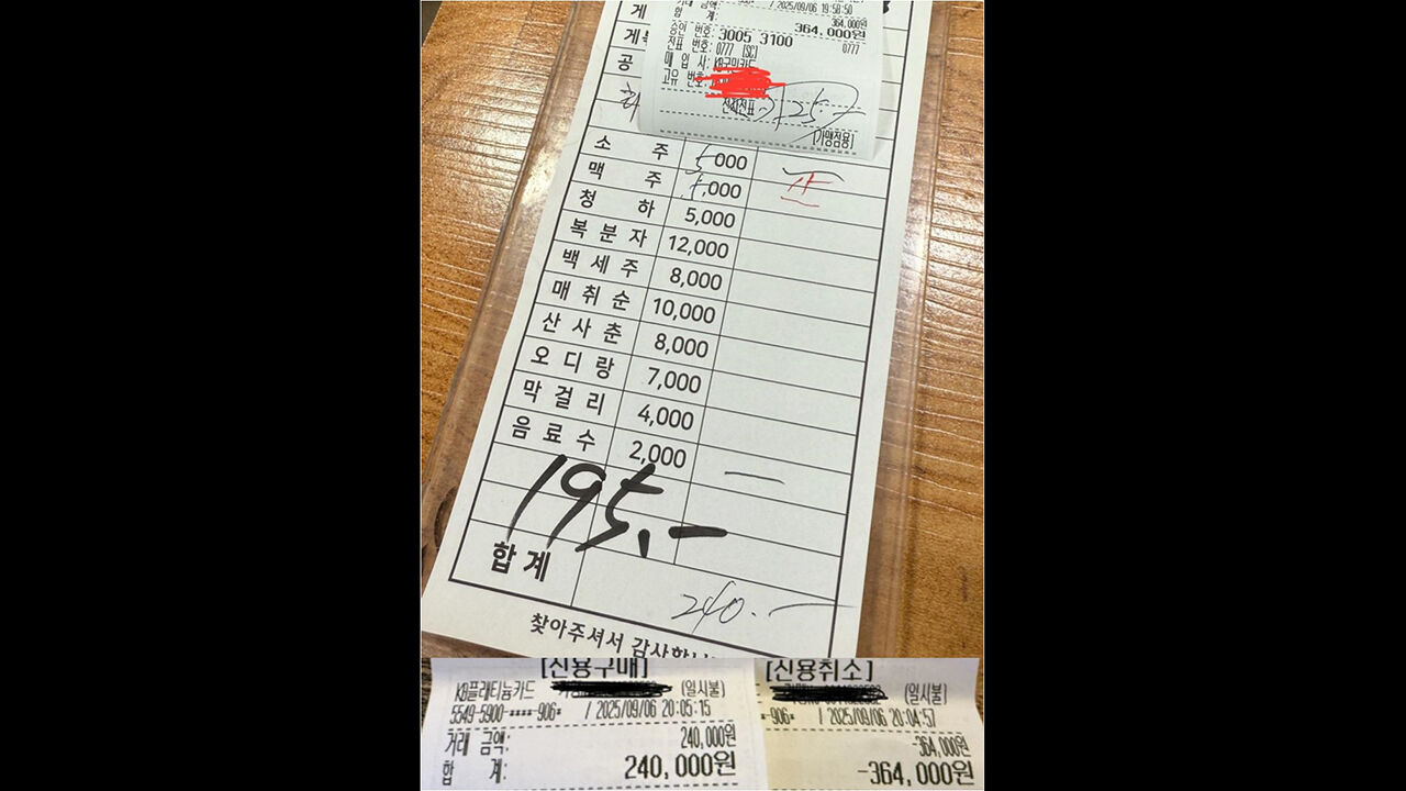 속초 오징어 난전 사과 한 달 만에…대게집 '카드 덤터기' 논란