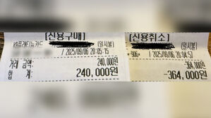 "돈 더 낼 뻔"…관광지 '카드 덤터기' 분노