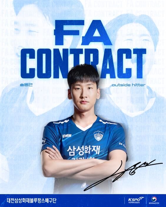 삼성화재와 FA 계약을 체결했던 송명근