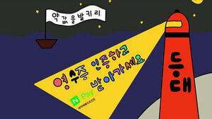 서울시약사회, 약국 가격 비교 플랫폼 '발키리' 고발