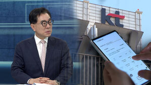 "이상 거래 탐지·초기 대응 미흡"…'소액결제 사태' KT, 결국 사과