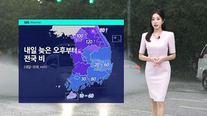 [날씨] 드디어 강릉에 비 소식…최대 60mm