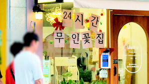 "이젠 없어요" 찍고 들어가면 끝…전국 10만 넘을 듯