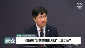 [정치쇼] 우재준 "李 기자회견? '충격과 공포'&hellip;與 특검법 합의 파기 황당해"