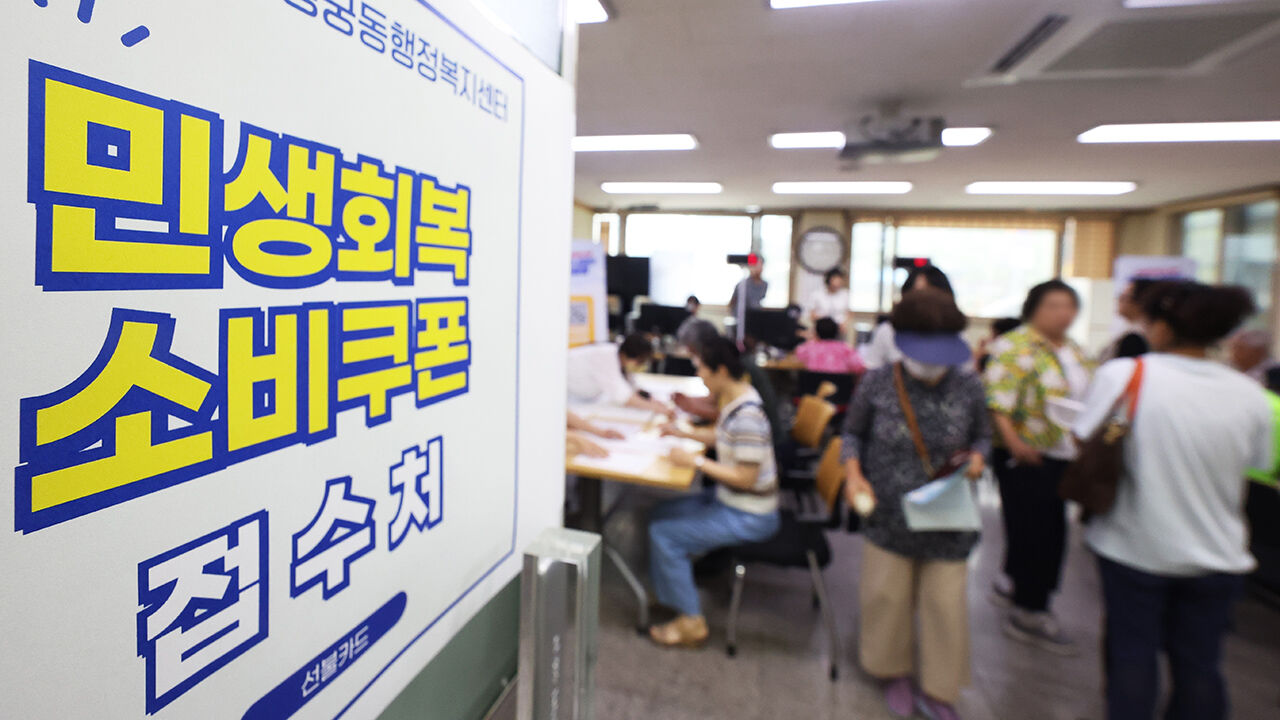 22일부터 전 국민 90%에 2차 소비쿠폰 지급…1인당 10만 원씩