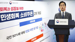국민 90%에 인당 10만 원씩&hellip;22일부터 지급