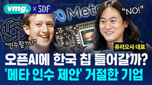 메타가 눈독들인 '토종 스타트업'...국가대표 스타트업 (2) '퓨리오사'