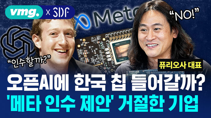 메타가 눈독들인 '토종 스타트업'...국가대표 스타트업 (2) '퓨리오사'