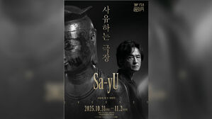 양방언 음악 흐르는 사유의 공간&hellip;극장 용 '사유하는 극장'