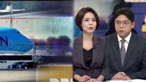 [여담야담] 미 구금 근로자 귀국…"요구할 건 요구해야"·"재발 방지책 필요"