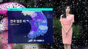 [날씨] 강릉도 '흠뻑'…가뭄 속 반가운 단비