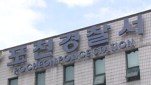 "어머니가 힘들어해서"&hellip;포천서 살인혐의 50대 아들 검거