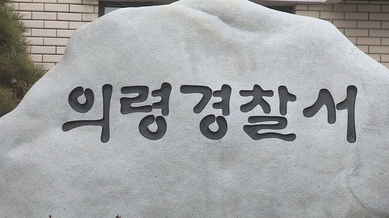 의령 철강 제조공장서 60대 근로자 사망…경찰 조사