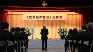 대통령실, '강제노동' 빠진 사도광산 일본 추도사에 "내용 합당해야"