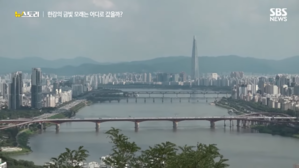 한강의 금빛 모래는 어디로 갔을까?