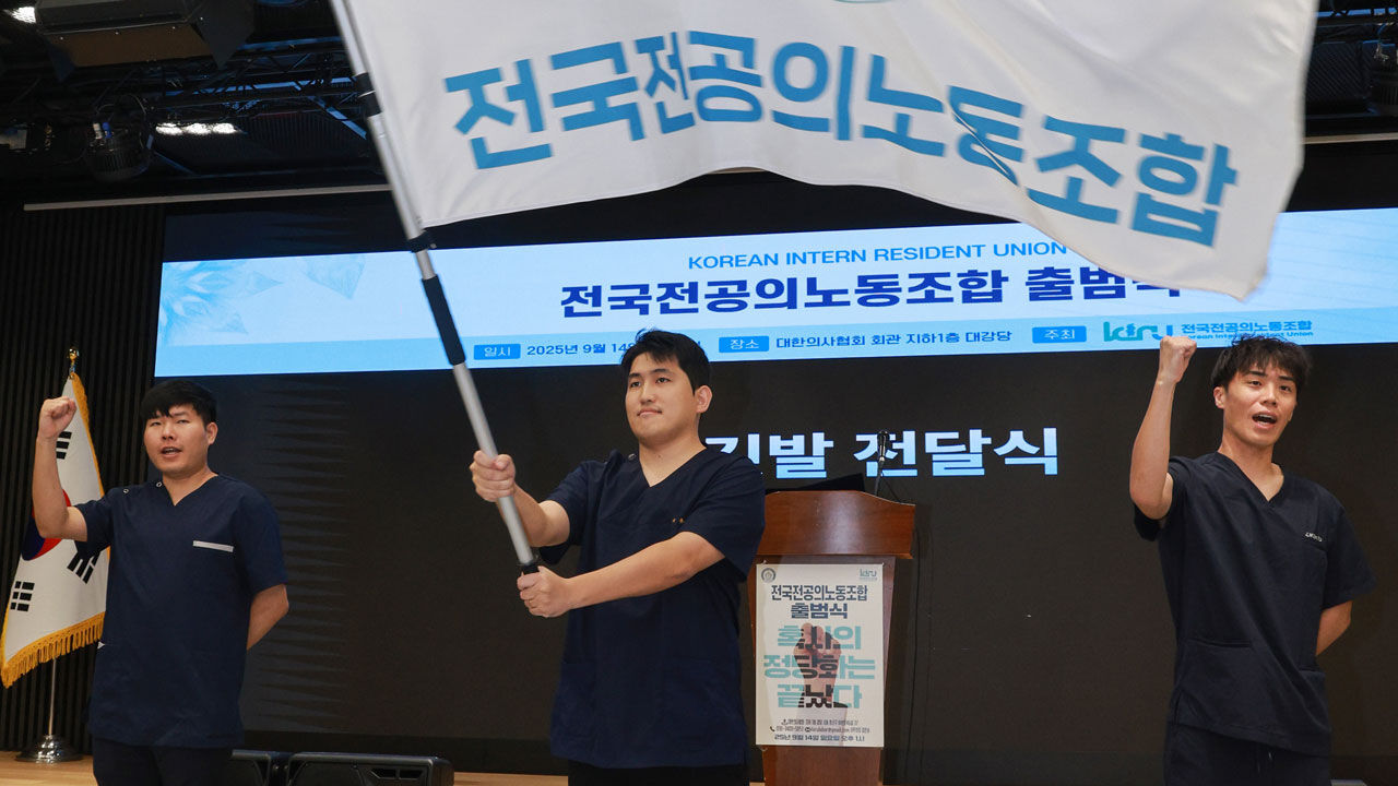 "혹사 정당화 끝났다" 전공의노조 출범…3천 명 가입